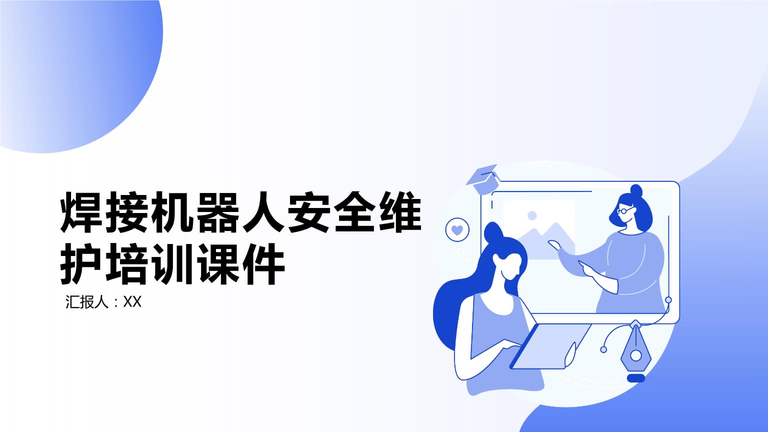 MIG焊接机器人（缸令）国际招标澄清或变更公告(1)(图1)