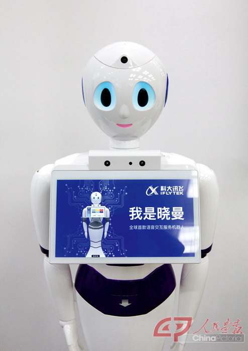 机器人ETF天弘(图1)