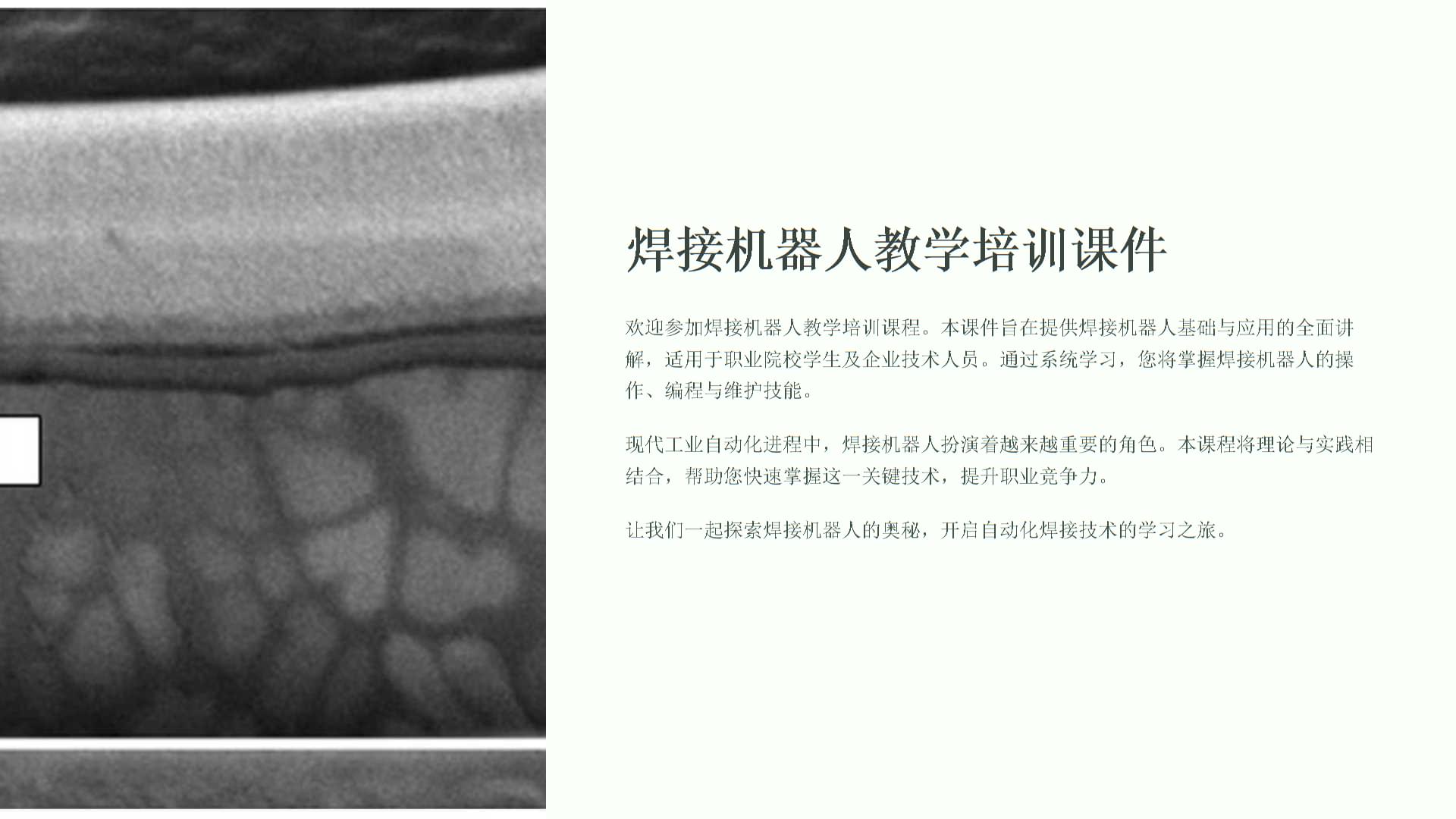 焊接机器人工作站_广州激光焊接机器人价格_深圳厂家_东莞数控水切割设备-库维科技(图1)