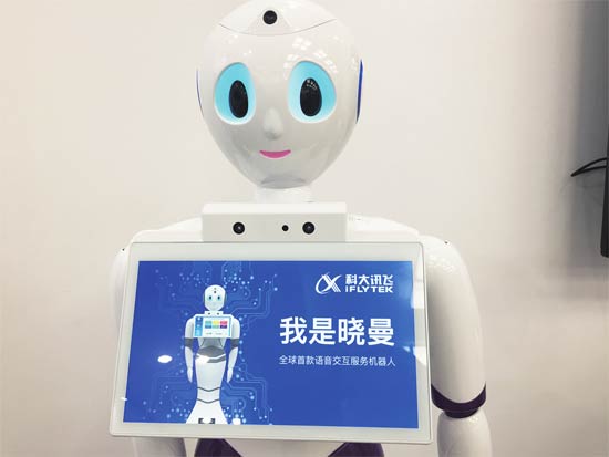 服务机器人_智能服务机器人_餐饮-OFweek网(图1)